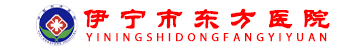 伊宁市东方医院